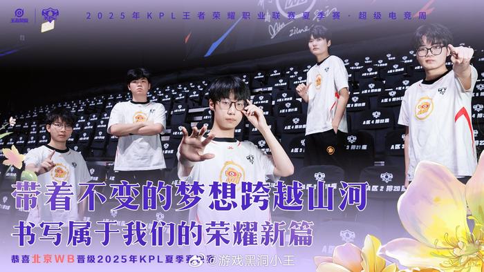 世俱杯2025回放-WB一穿三晋级夏季赛决赛